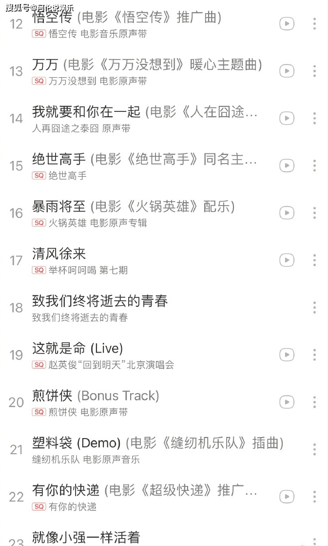 唐人街探案三歌曲曲谱_唐人街探案三图片(3)