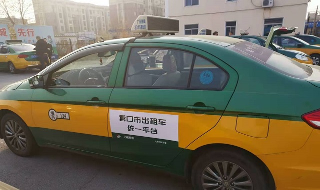 让老人打车不再困扰,出租车"一键叫车"功能上线!