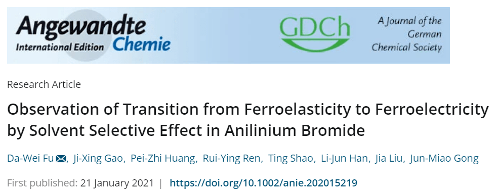 浙师大首次观测到铁弹铁电转换的溶剂选择效应 化学