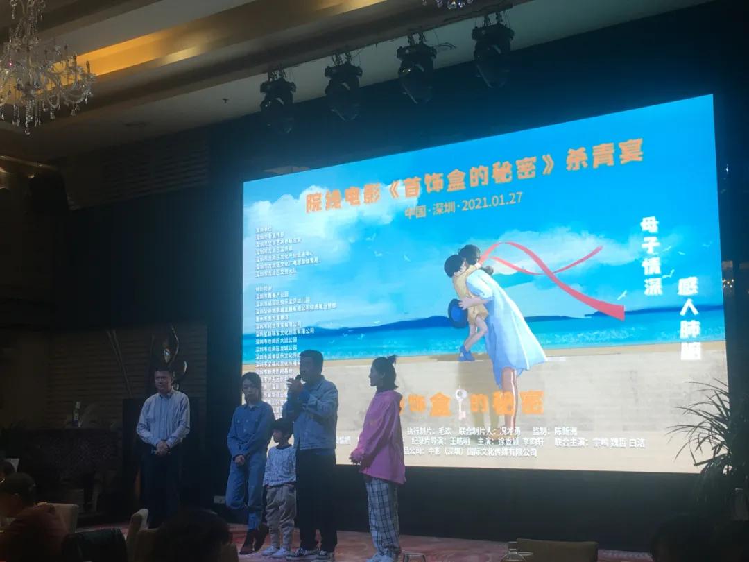 院线电影首饰盒的秘密近日在深杀青