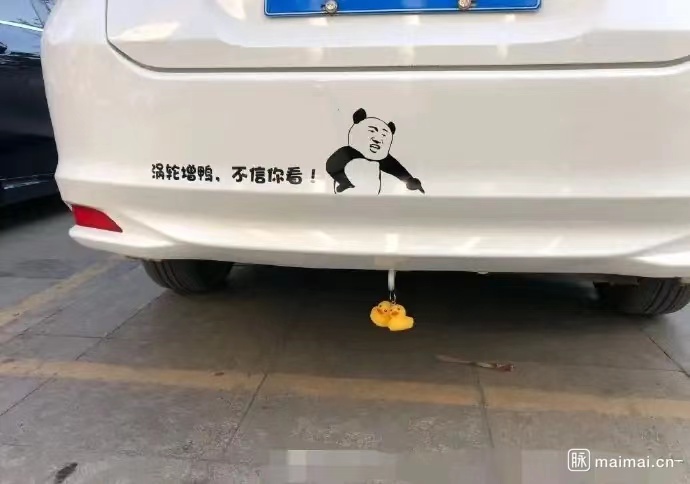 货真价实的「涡轮增鸭」