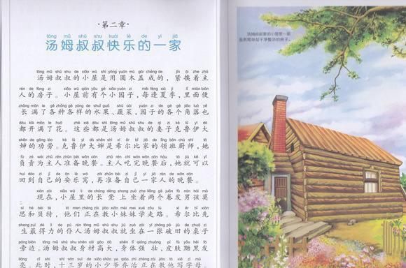 儿童暑期计划幼升小 f5c027166d99477f82366a6d9568164d.jpeg