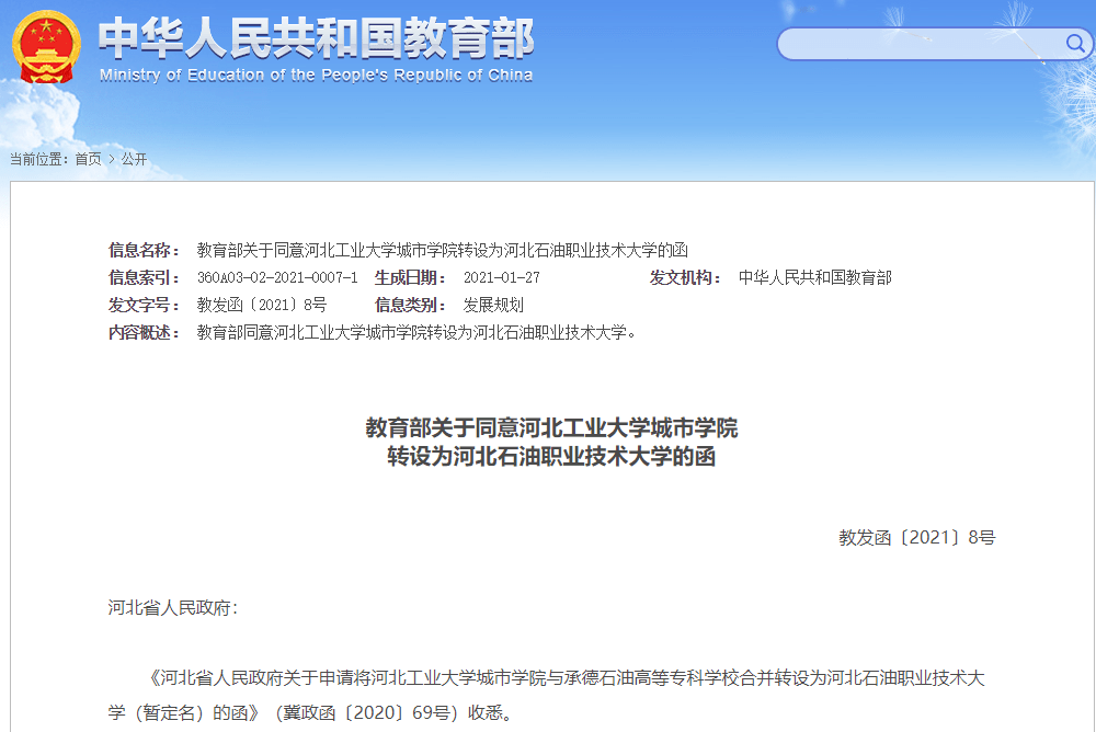 河北理工职业学院_河北理工职业技术大学校址_河北理工职业学院占地面积