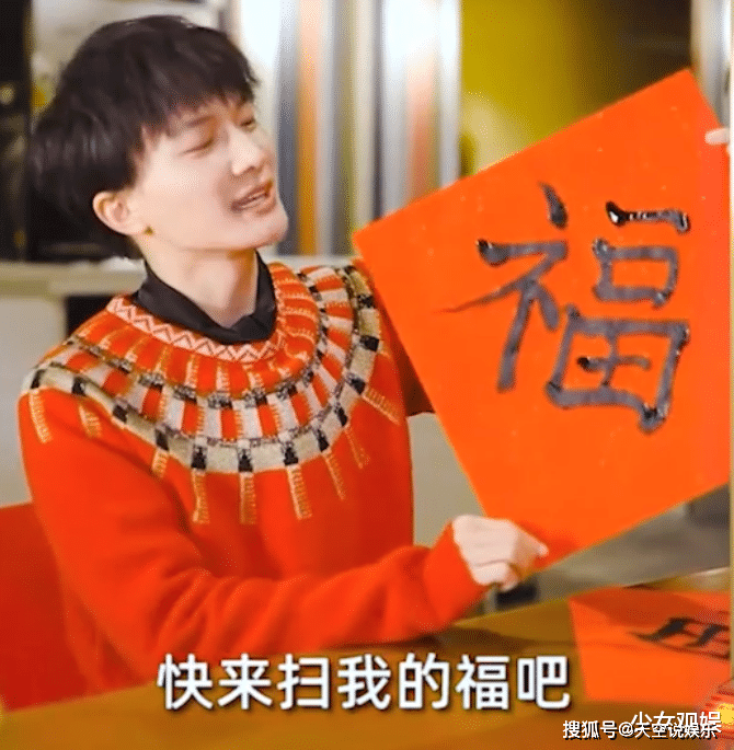 原创明星福字大赏薇娅潘粤明有新意周深中规中矩杨幂成焦点