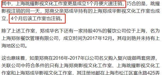 郑爽近况曝光 商演无人敢请 复出遭拒 已随父母回东北老家生活 事情