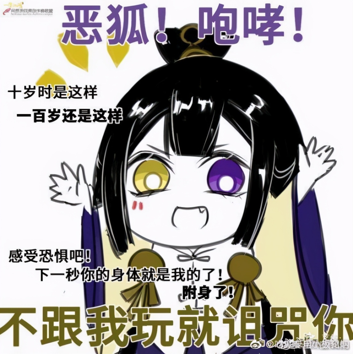 比如太阴x少林的组合~可可爱爱的嘤萝在打架时,可是特别"拉仇恨"的