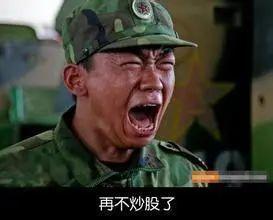 原3088股今年跌了,跌到底了吗?