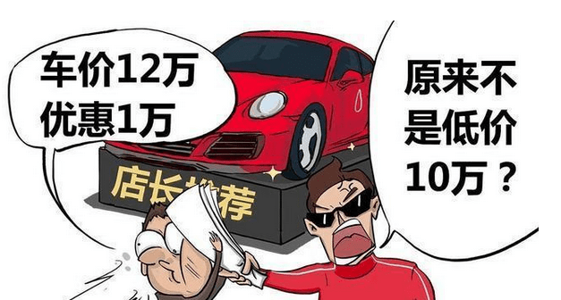如何买车砍价 caca5664507743f9a23f3d148b6d1286.png