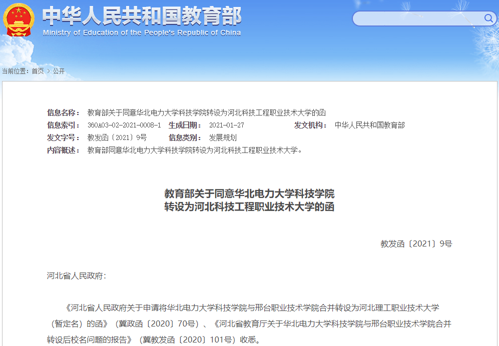 河北理工職業學院_河北理工職業技術大學校址_河北理工職業學院占地面積