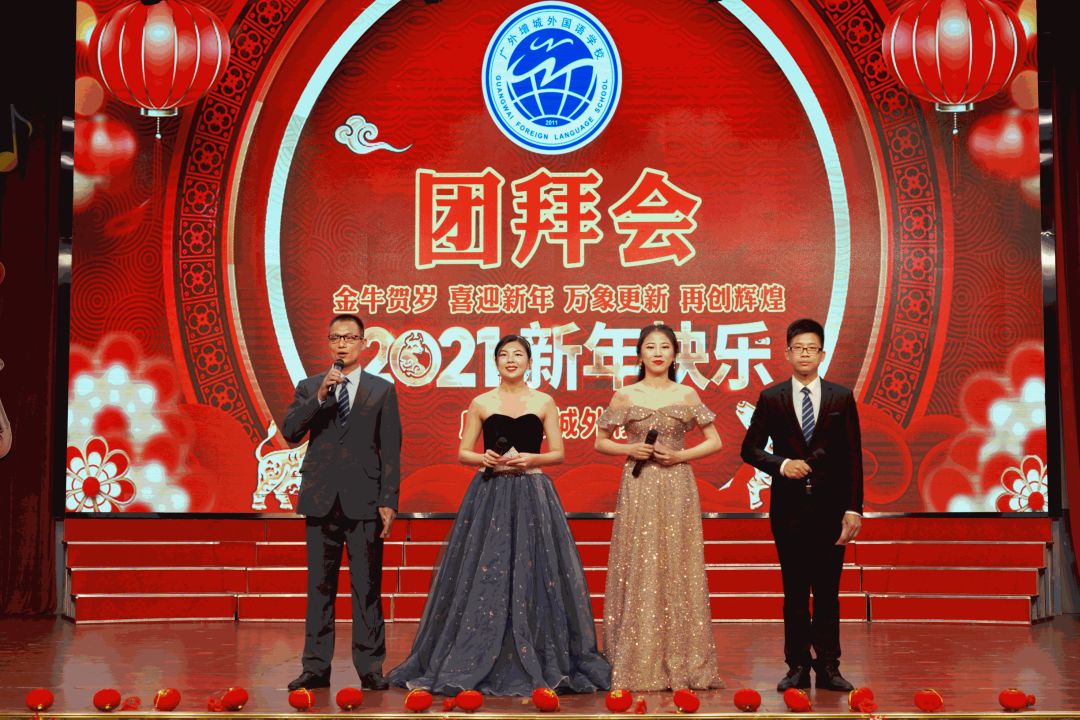 弦歌迎春舞动2021诺亚舟广外增城外校新春团拜会