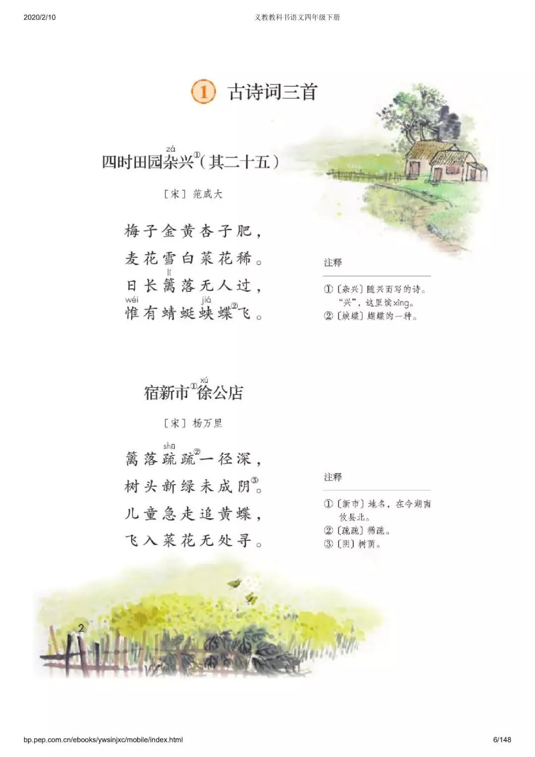 看图猜成语五年级下册语文课文_语文书五年级下册课文(2)