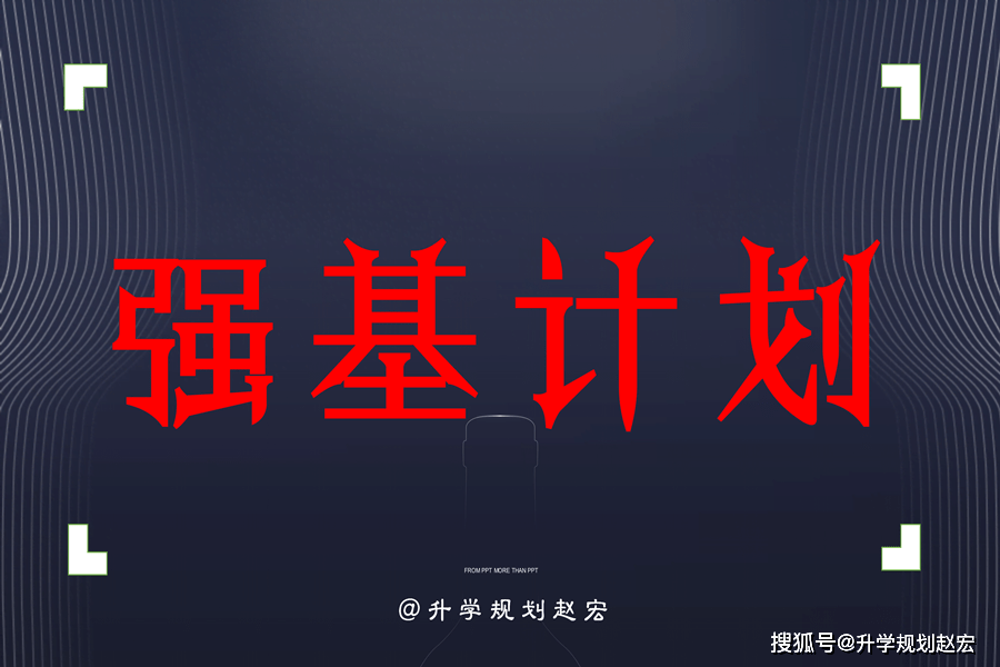 UESTC 应用物理学（强基计划）：培养拔尖创新人才，聚焦国家战略需求领域