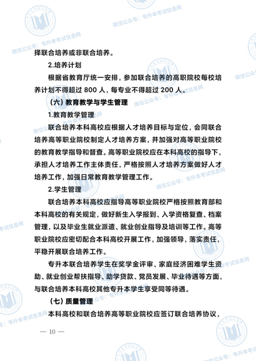 江西省专升本试题（江西专升本2021年考试题目）