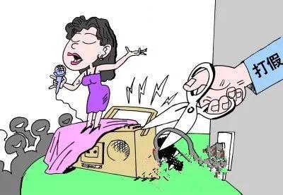 注意,劣迹艺人,假唱行为或被永久抵制!