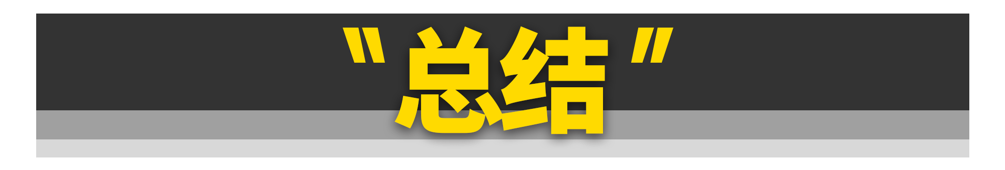 奥迪s3的quattro是真的吗 Haldex