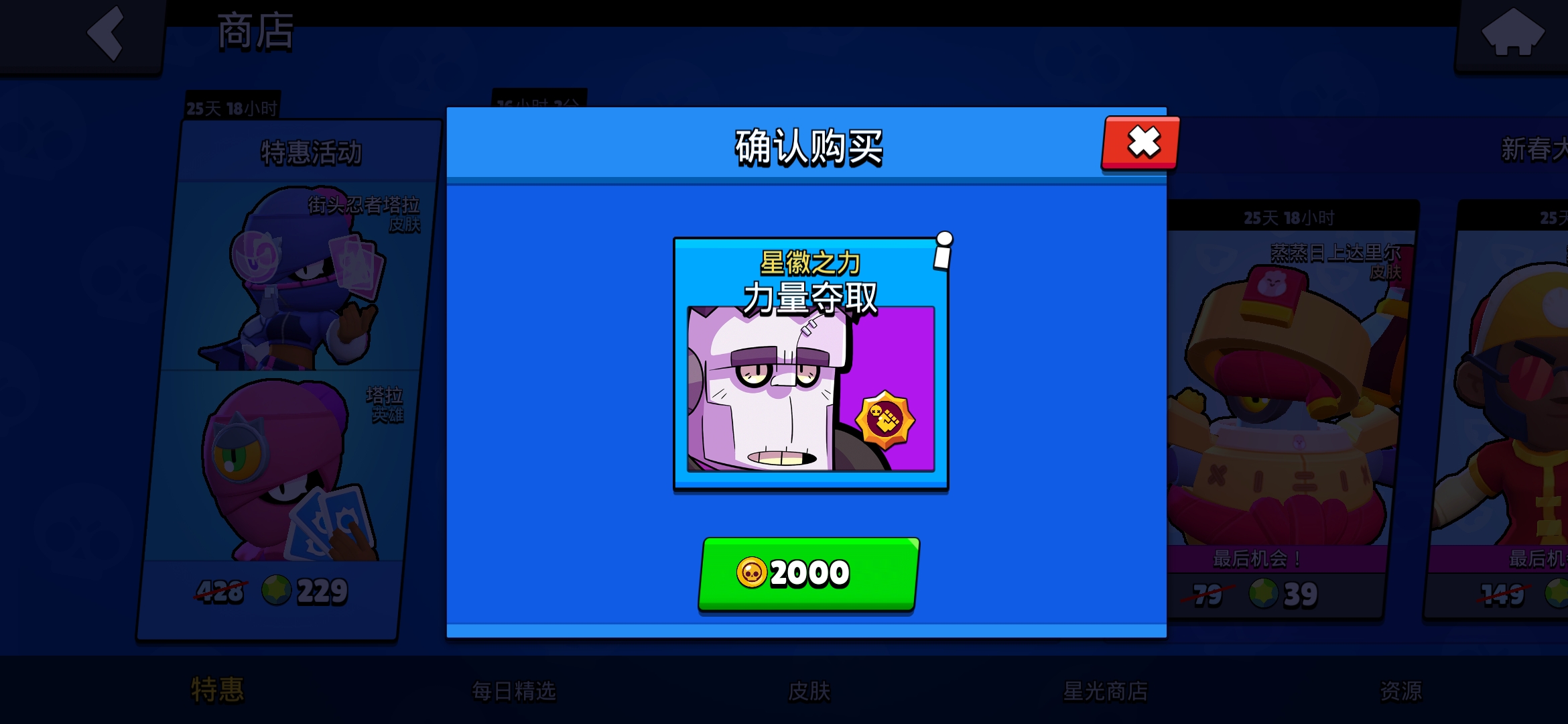 荒野乱斗 商店更新神话英雄奖章 价值350宝石 值得购买吗 星辉