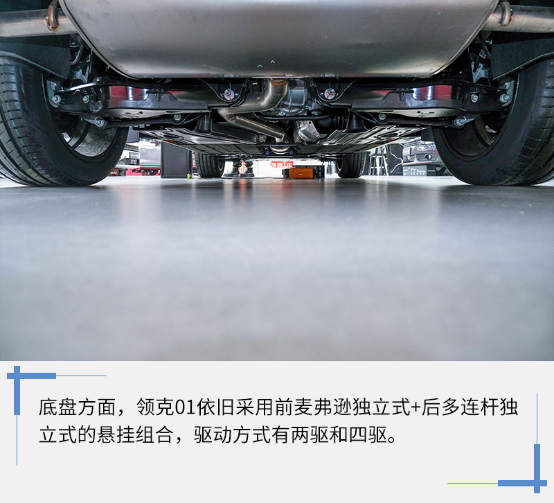 一次有针对性的改款 车迷会网站实拍2021款领克01