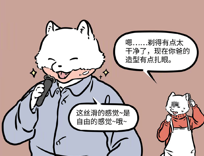 非人哉楊戩猴哥變中二九月無意之間幫十一月做了親子鑑定