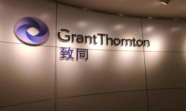 致同会计师事务所一团队集体辞职？ 合伙人：网