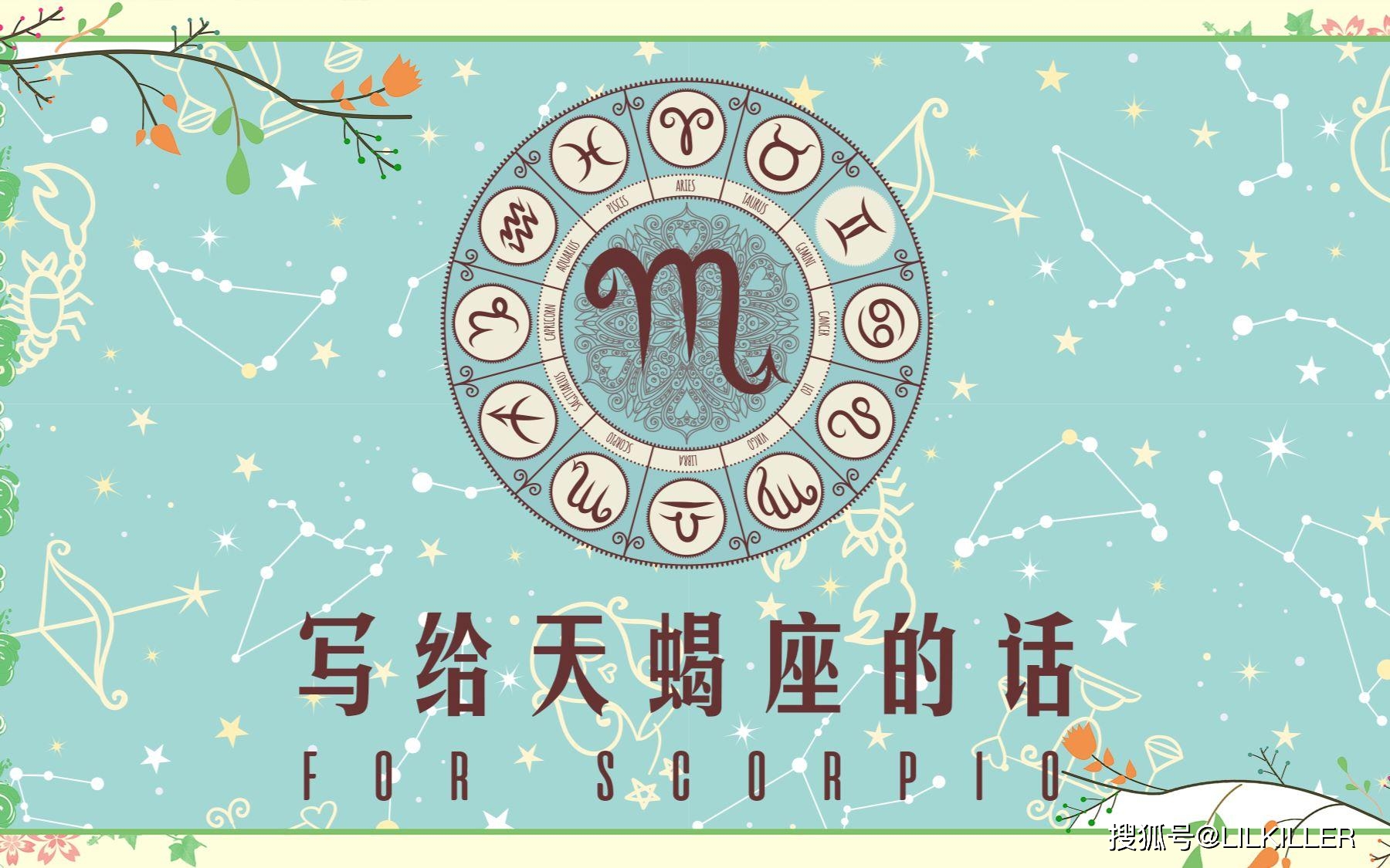 A B O Ab血型 搭配上天蝎座 会是什么样的性格呢 笔者