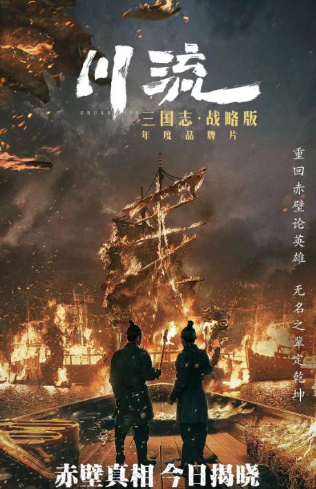 战法|三国志·战略版迎来赤壁剧本，火攻水战上线，还有长坂桥事件