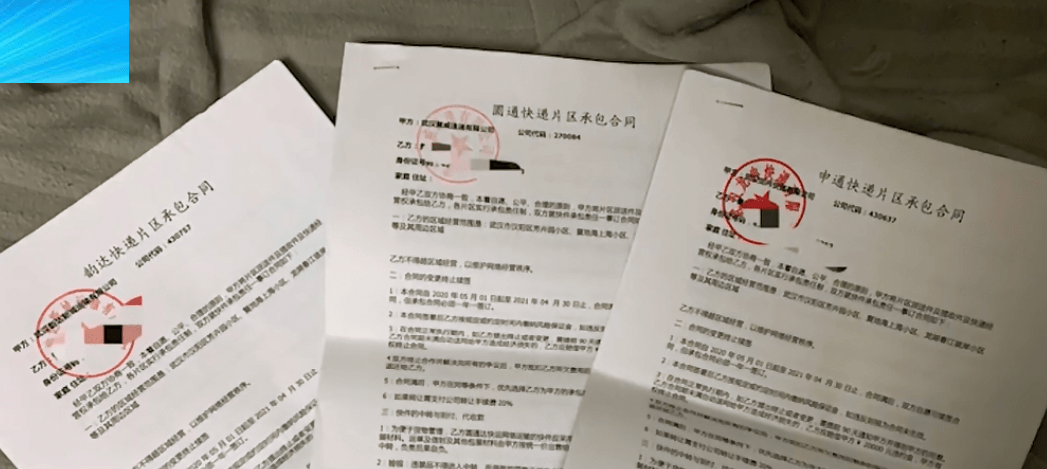 武汉快递员辛苦送七个月快递 结工资时一看顿时傻眼（图）