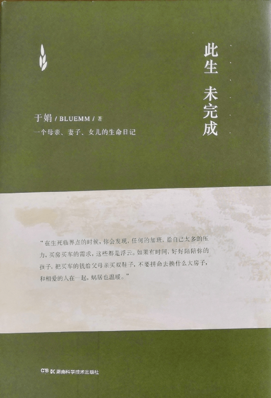 此身度此生此生未完成