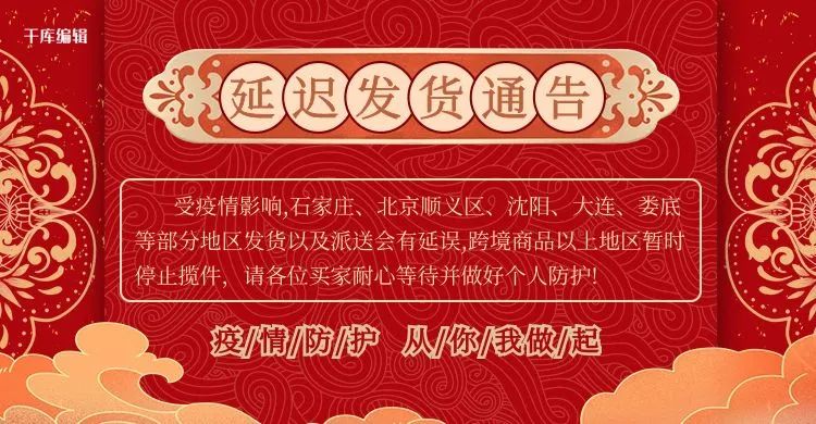 春节放假通知模板制作 fecf16f481a545edba7c2e42eda80740.jpeg