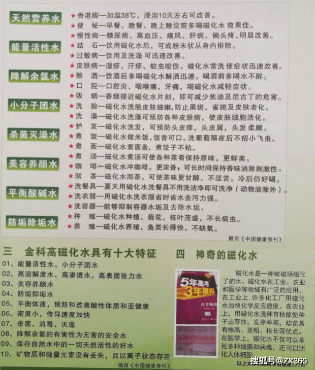 金科伟业产品宣称包治百病 多级奖金制度牟取暴利？(图3)