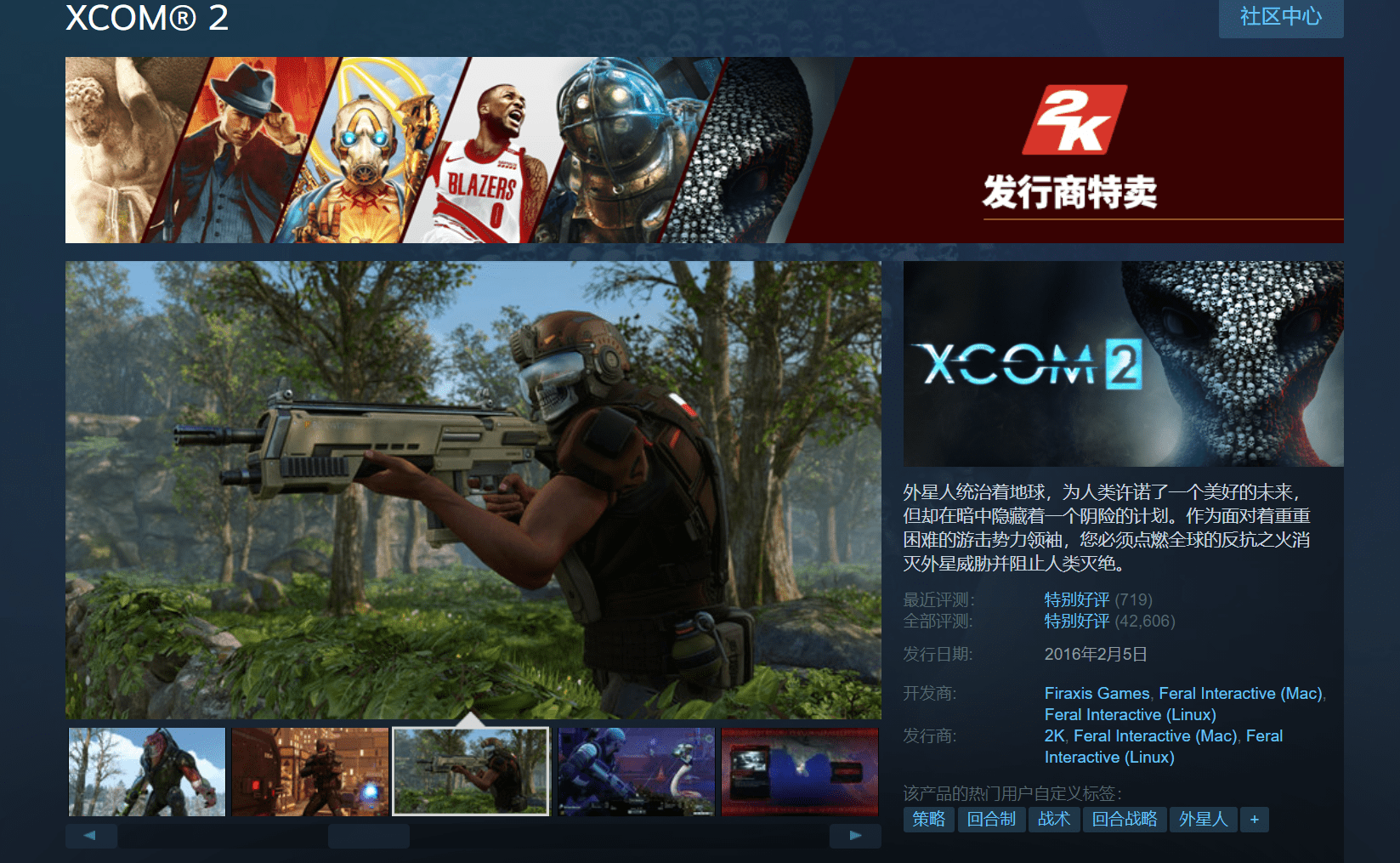 Xcom 2 Steam商城促销活动仅售15 2元 游戏