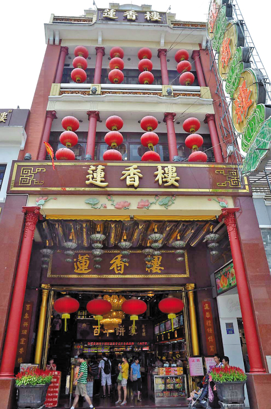 广州莲香楼能否"二嫁"?老字号商标再起争议