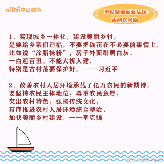 申论备考名言佳句 搜狐大视野 搜狐新闻