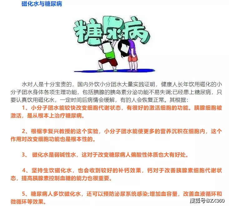 金科伟业产品宣称包治百病 多级奖金制度牟取暴利？(图8)