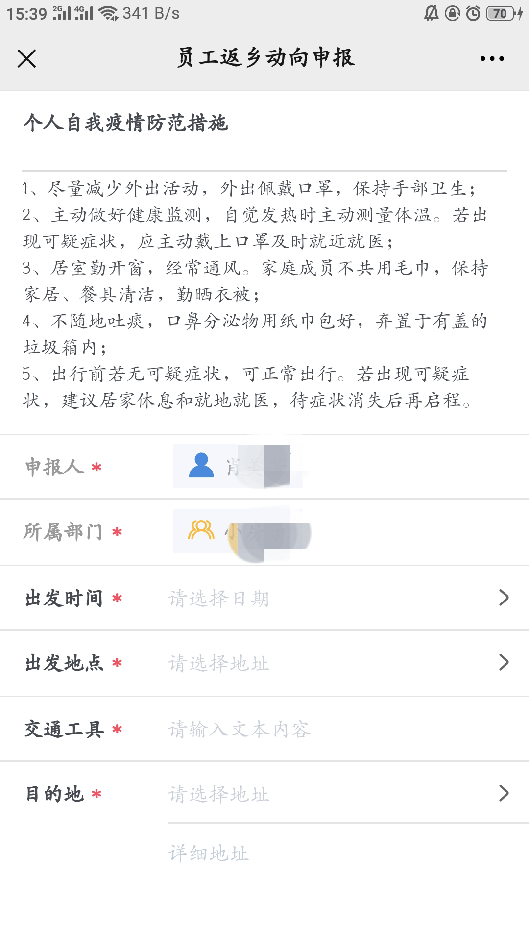 疫情人口流动管理系统_疫情期间的人口流动图