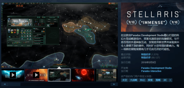 原价|科幻游戏《Stellaris》Steam促销 原价112，现售28元