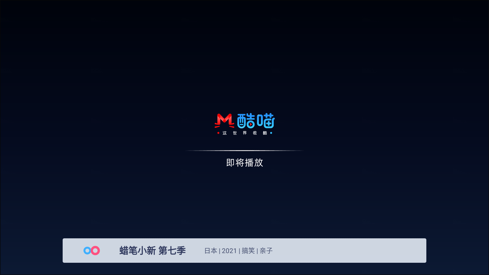 遥控器|刻刻A1“家用级”智能投影仪评测：2800光源流明，支持AI语音操作