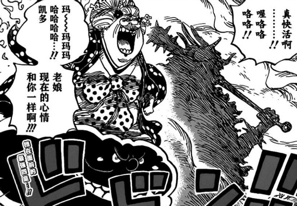 第一阶段的目的已经达到如果超新星就这么打败了大妈和凯多,这是比较