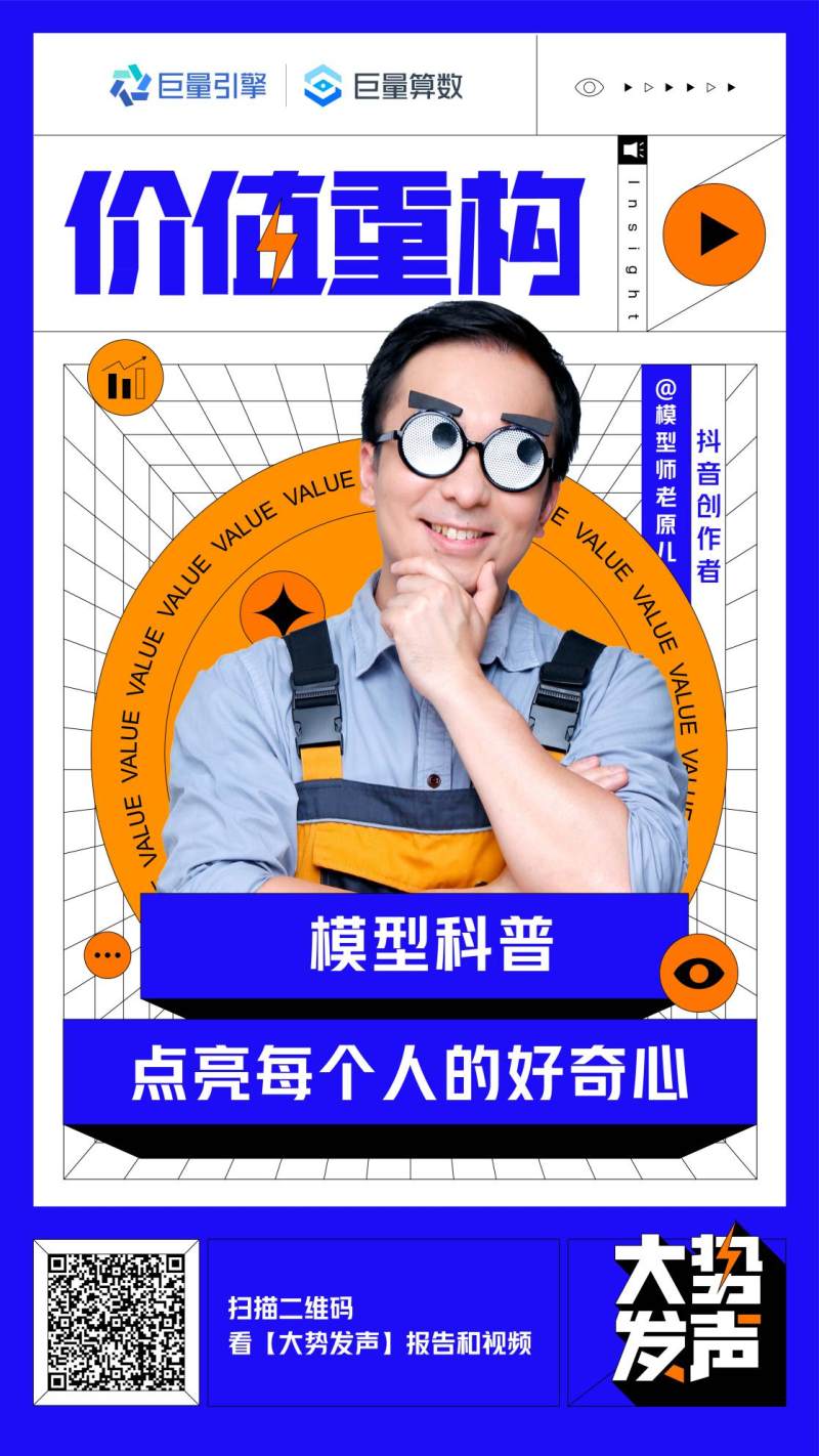 抖音达人热议2020年有哪些大势发声