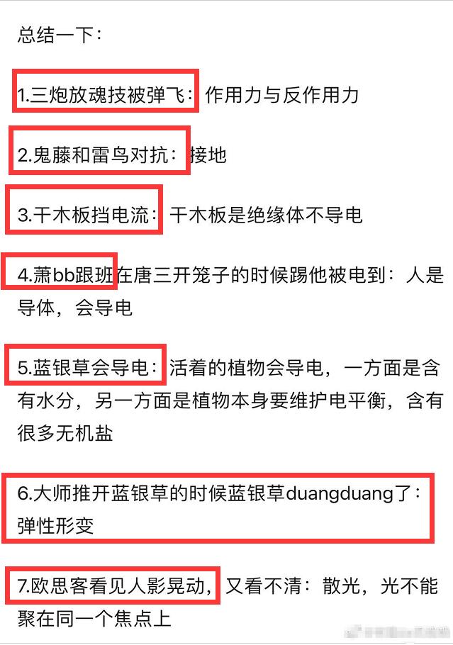 肖战 斗罗大陆 单日播放量破亿 男生网吧追剧好火 理科生看剧总结真学霸 电视剧