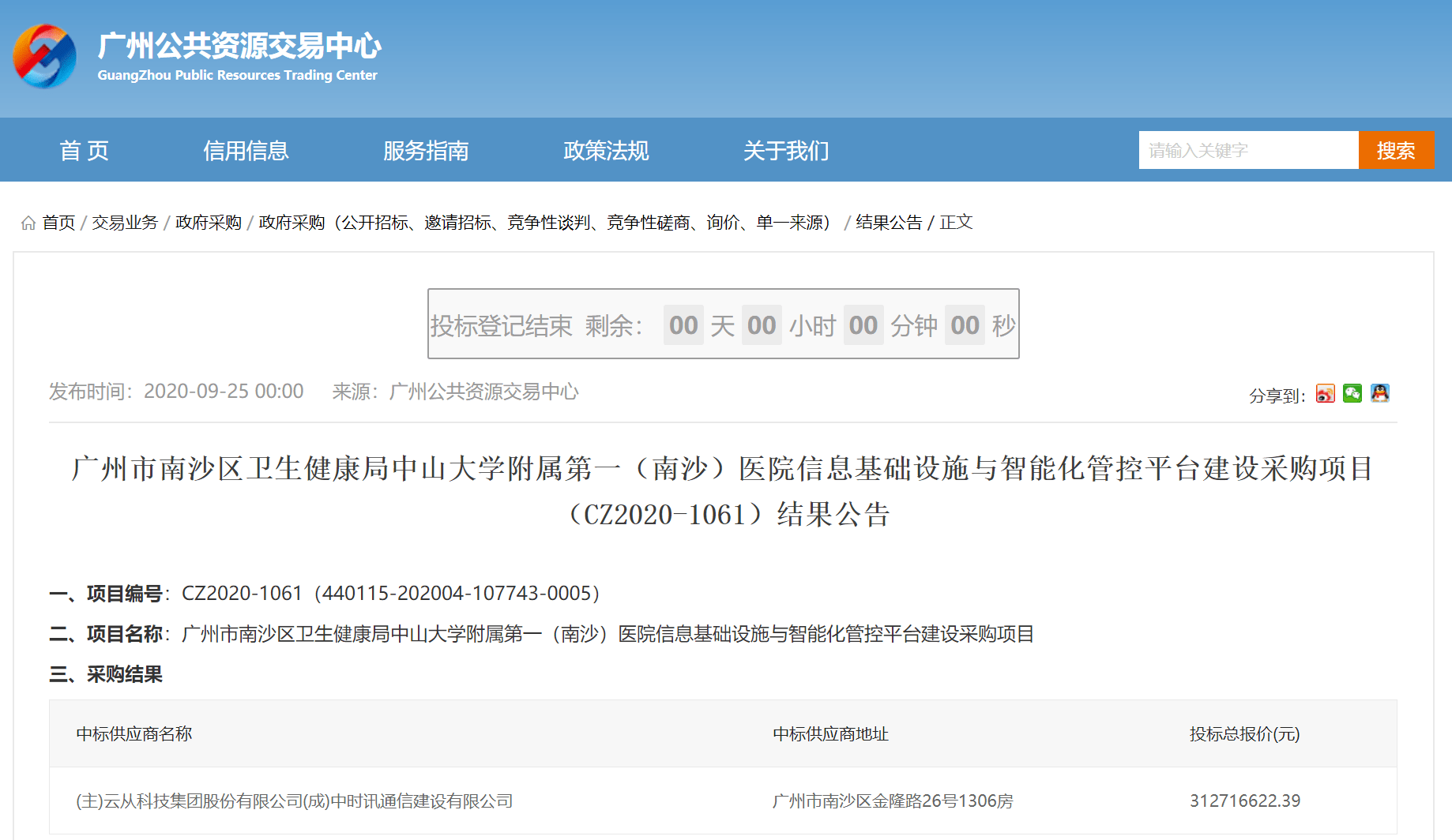 人机|人民日报头版点赞！云从科技与广州市政府新基建合作成标杆