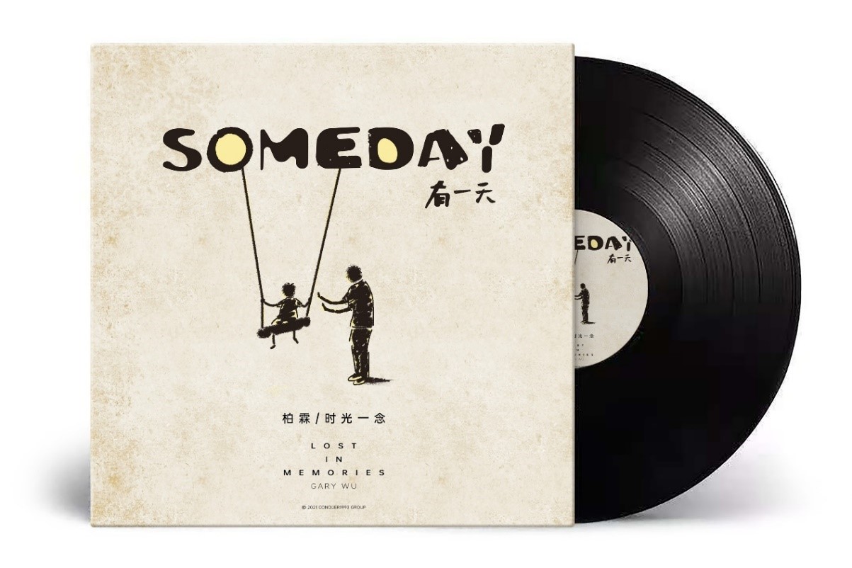 柏霖新歌《someday有一天》上线 走心民谣重绘父子情