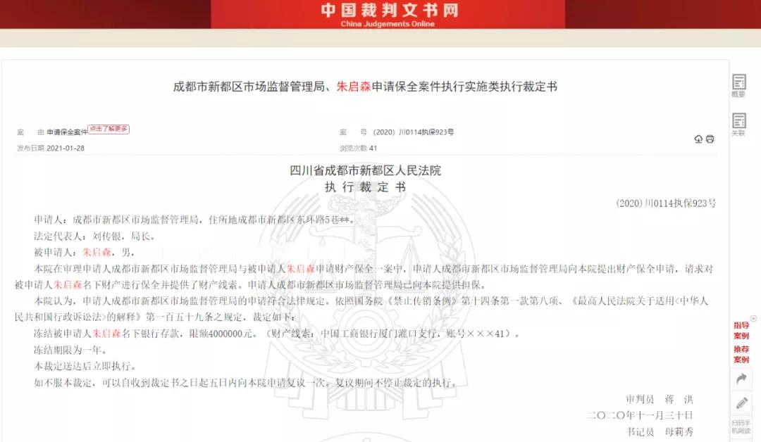 纸尿裤涉嫌传销 厦门樱纳芙公司相关人被冻结2