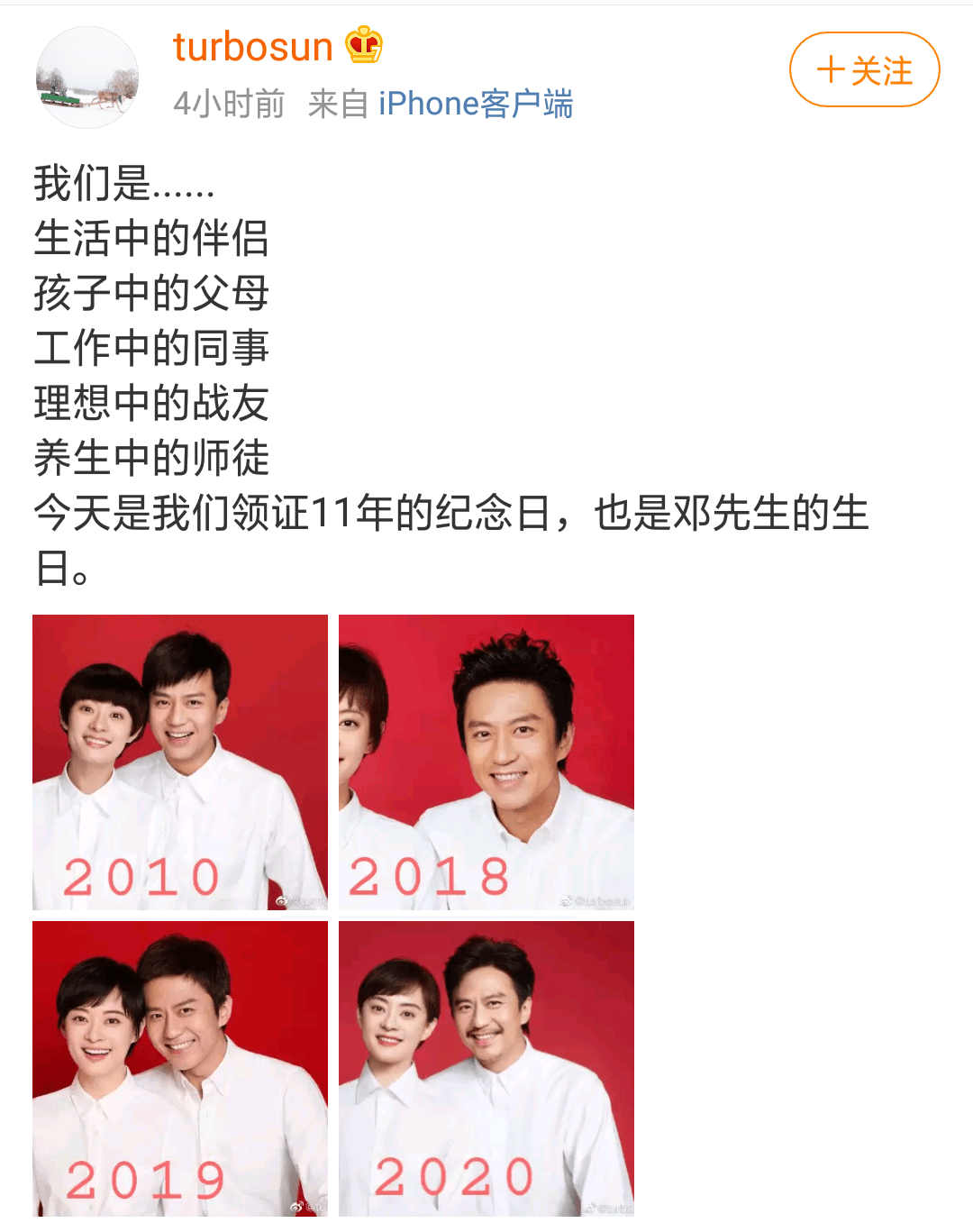 孙俪晒出拍摄于不同时间的司长结婚照