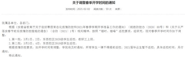 1传35！扬州市检测点感染链，已发生三代散播