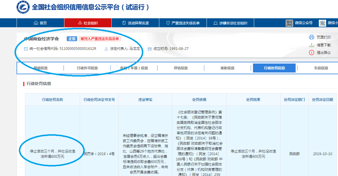 雀巢举报后,这个母婴行业委员会认可,与中国商业经济协会的交易协议曝光!