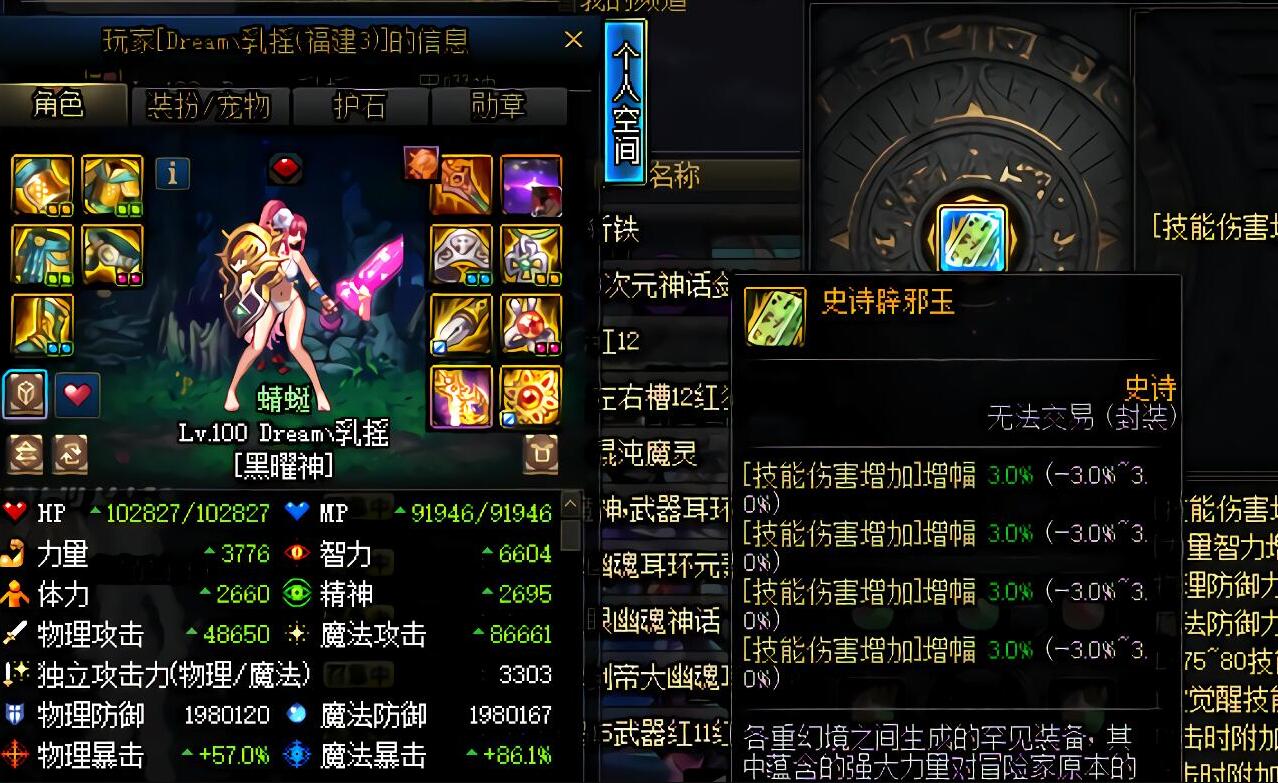 才是真|DNF：旭旭宝宝花10W买辟邪玉，付款后一看气坏了，转个身又涨5W8