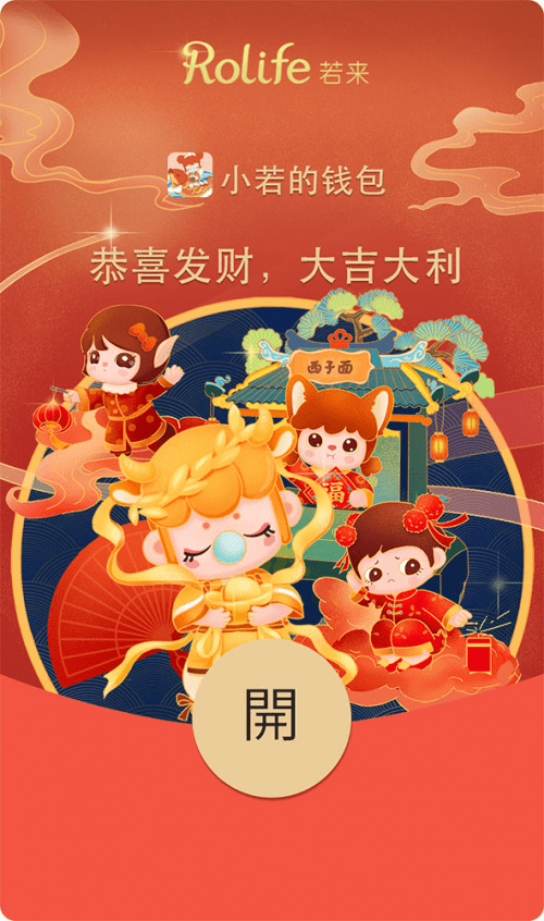 开启一年好运图片 3cbff027b52b4ce7b539944a894cd38c.png