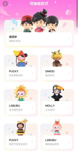 泡泡玛特盲盒最新玩法规则 9ad4035fcf414aadbeae6f33d473203a.jpeg