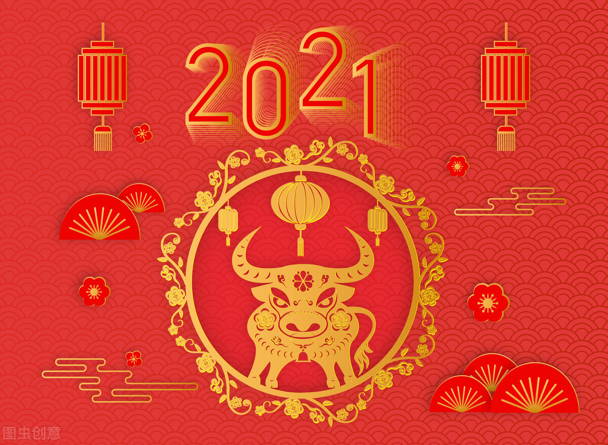 2021年新年祝福語,祝你心想事成,牛年大吉,牛氣沖天