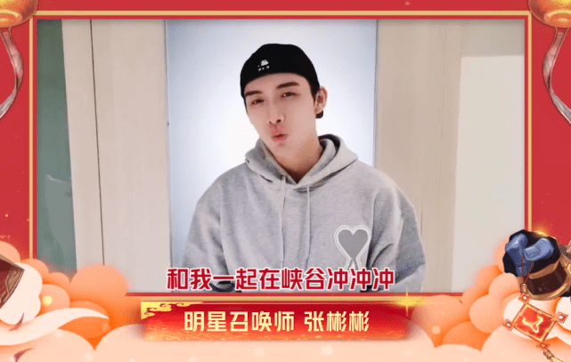 原创lol明星召唤师集结!周杰伦王俊凯等人亮相!祝大家牛气冲天!